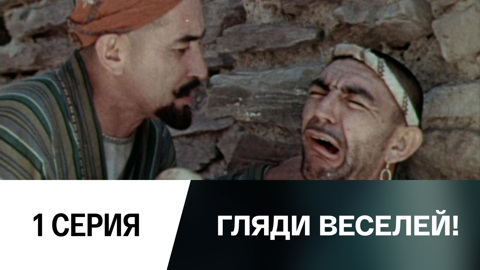 Вор из Багдада