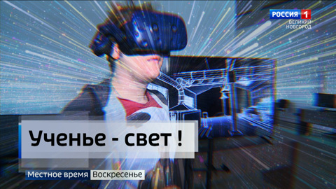 Молодые ученые Новгородского Университета