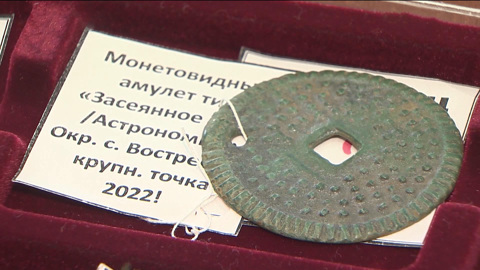 Музей-заповедник истории Дальнего Востока получил в дар 32 древних амулета