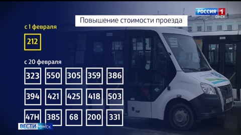 Омские перевозчики продолжают повышать стоимость проезда
