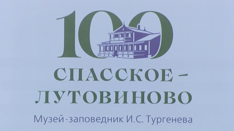 Сотрудники музея-заповедника Спасское-Лутовиново проводят практикумы