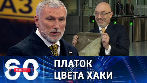 Зачем Резников привез платок в Брюссель