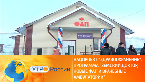 В селах открываются современные амбулатории
