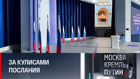 Путь к сцене, где пройдет выступление Владимира Путина