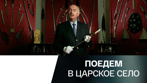 Царскосельский арсенал