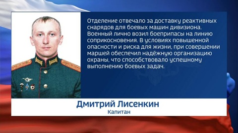 Министерство обороны РФ рассказало о новых подвигах бойцов в зоне СВО