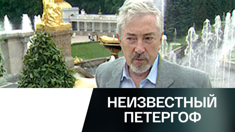 Петергофская дорога. Часть 1-я