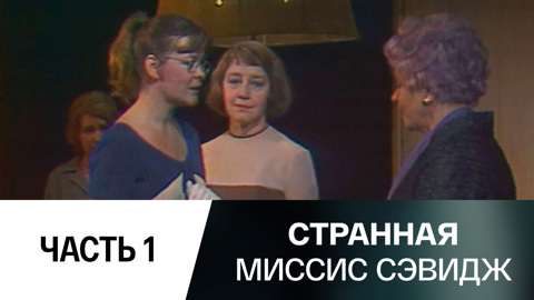 1-я часть