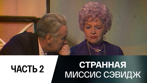 2-я часть