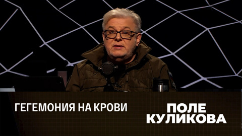 Мирный план Китая вызвал переполох в США. Эфир от 01.03.2023