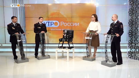Утро России: День криминалиста