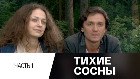 Часть 1