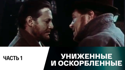 Спектакль. Часть 1