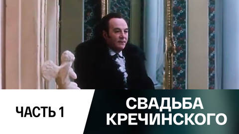 Часть 1
