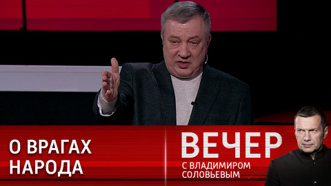 Эксперт: враги народа должны встать к стенке
