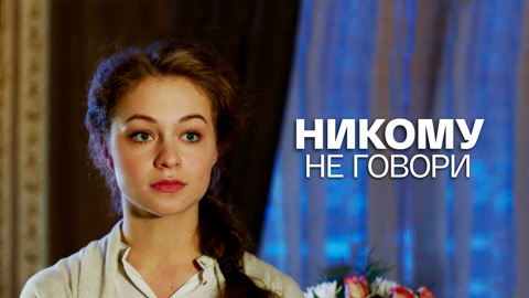 Художественный фильм