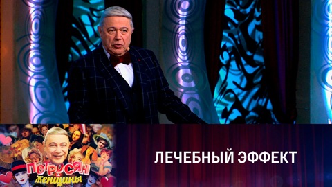 Евгений Петросян, монолог "Инструктаж для отдыхающих"
