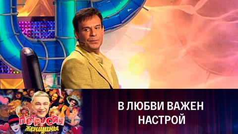 Ефим Шифрин, монолог "Сексанфу"