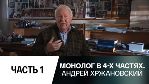 Часть 1-я