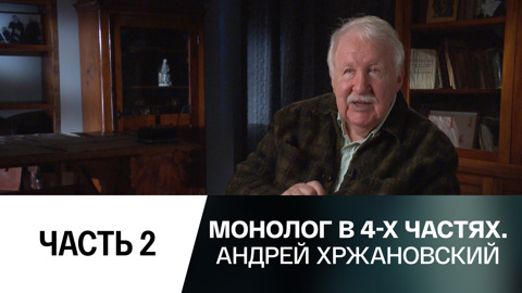 Часть 2-я