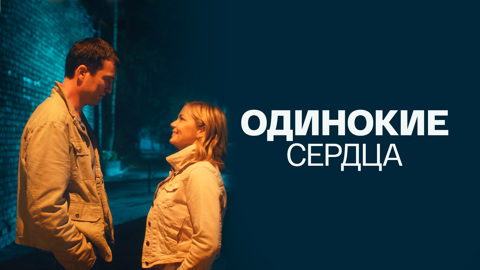 Художественный фильм