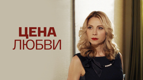 Художественный фильм