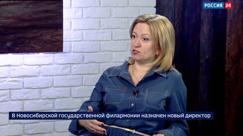 В Новосибирской государственной филармонии назначен новый директор