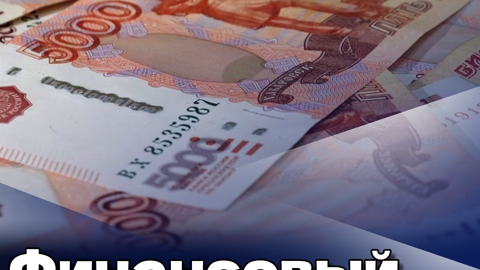 Финансовый аспект