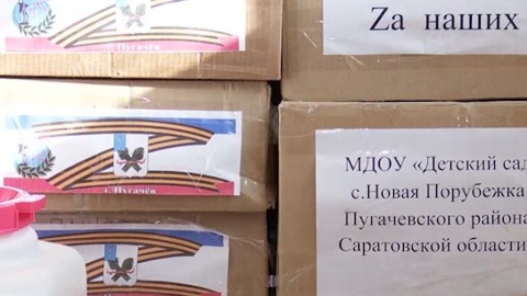 Жители Пугачева объединились для сбора гуманитарной помощи бойцам СВО