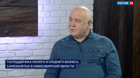 О господдержке малого, среднего бизнеса и самозанятых рассказали в Новосибирске