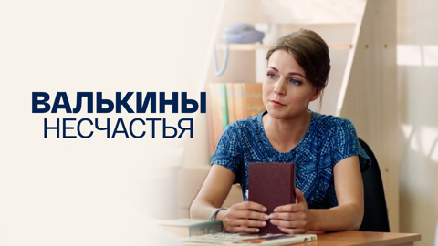 Художественный фильм