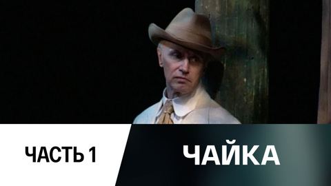 Часть 1