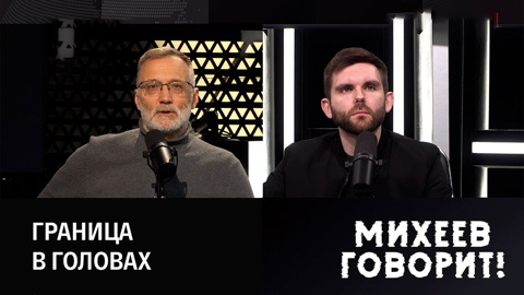 Консолидация общества. Эфир от 14.03.2023
