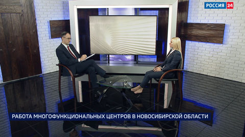 Концепцию круглосуточного доступа граждан к услугам МФЦ реализуют в Новосибирске