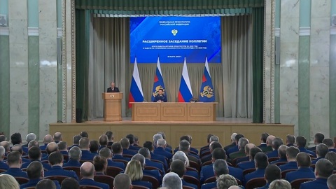 Президент выступил на коллегии Генпрокуратуры