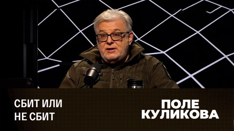 Маневры над Черным морем. Эфир от 15.03.2023