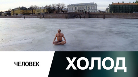 Человек