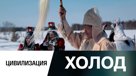 Цивилизация