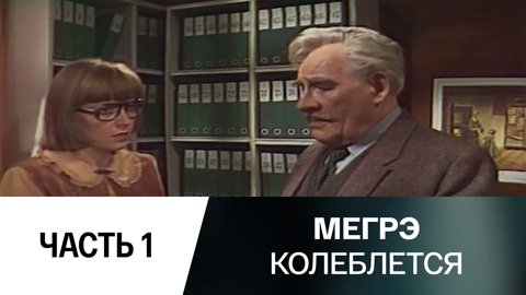 Спектакль. Часть 1