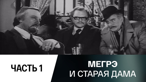 Спектакль. Часть 1