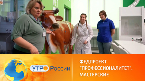Федеральный проект "Профессионалитет" выходит на новый уровень