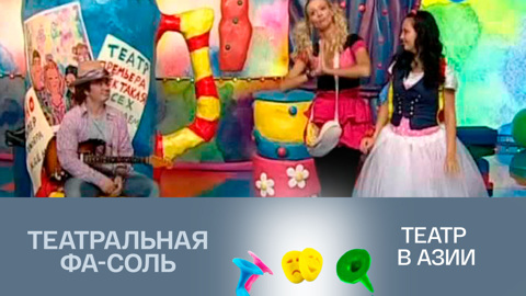 Театр в Азии