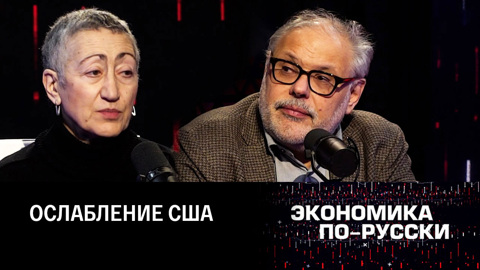 Что в мире делается? Эфир от 28.03.2023