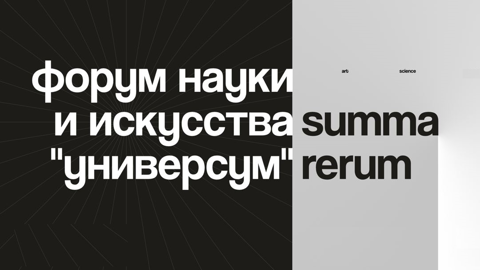 Форум науки и искусства "Универсум" пройдёт в Нижнем Новгороде с 30 марта по 1 апреля