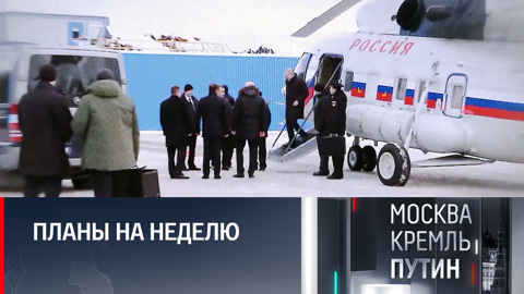 В какой регион приедет Путин