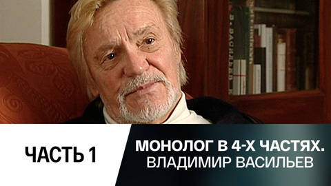 Часть 1-я