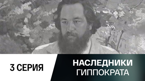 Сергей Корсаков. Наш профессор