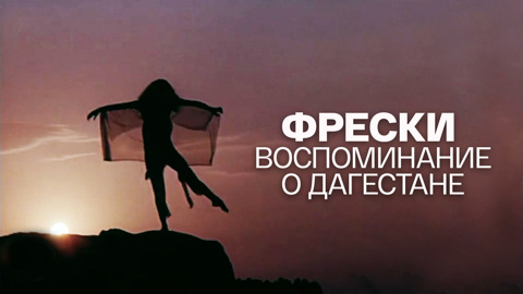 Фильм-концерт