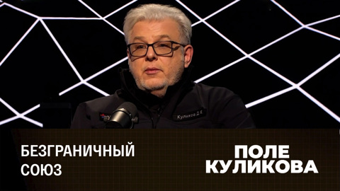 Брачный союз Польши и Украины. Эфир от 05.04.2023