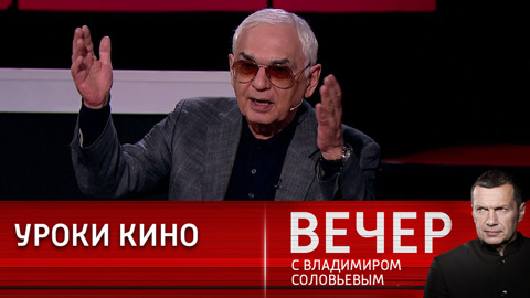 Шахназаров объяснил, как советское кино влияет на детей